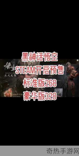 手游新风向黑神话，悟空光环稍黯，Steam周销冠军易主，手游玩家如何接棒探索新大陆？