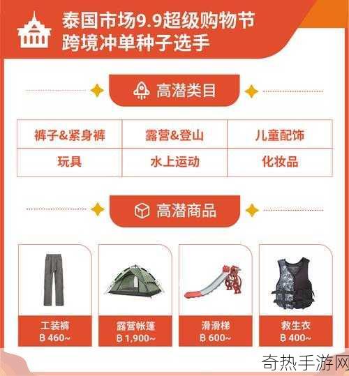 手游狂欢预警！Shopee 9.9购物盛宴，跨界福利引爆指尖狂欢