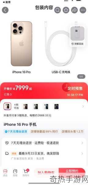 iPhone 16系列震撼发布，手游玩家迎来性能飞跃新纪元！