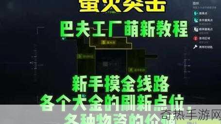 萤火突击，金字塔地图黄金探寻最优路径指南，揭秘隐秘宝藏路线，成为寻宝王者的秘诀