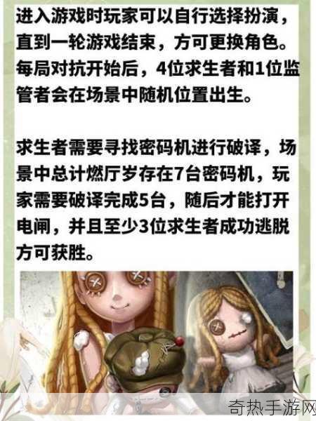 第五人格核心玩法与排位赛匹配逻辑全面剖析，探索非对称竞技的独特魅力引热议