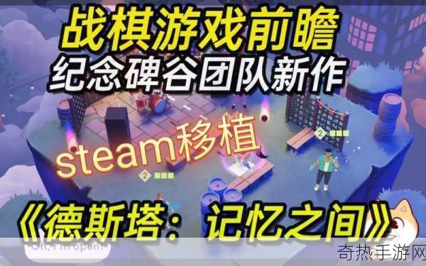 开学新篇章，宿舍开黑必备！Steam移植手游大作精选