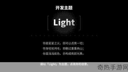 独家揭秘2024 TapTap聚光灯游戏创作盛宴，百万奖金等你来战，创意无限的游戏梦工厂！