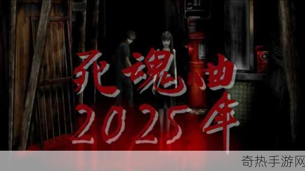 青鬼系列新作惊悚回归，2025年带你重温恐怖之旅