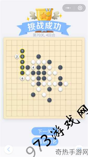 微信欢乐五子棋腾讯版残局闯关攻略第 92 关通关秘籍，轻松制敌，称霸棋局