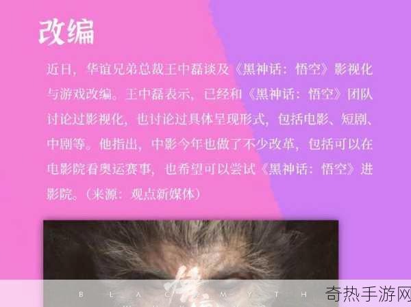 黑神话电影改编引热议，王中磊揭秘游戏改编电影难关