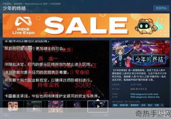 少年的终结第1章惊悚登陆Steam，科幻恐怖冒险新篇章开启！