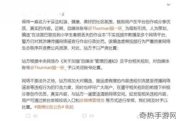 网信办重拳出击，原黑主播米八终遭封禁