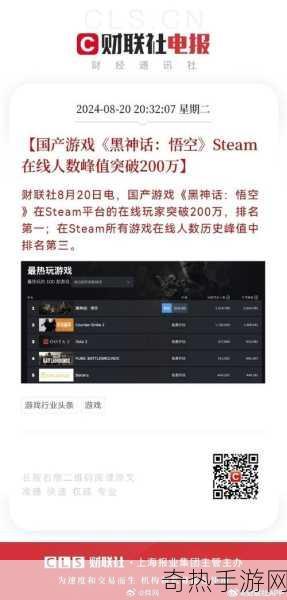 黑神话Steam热卖揭秘，中美销量差异大起底