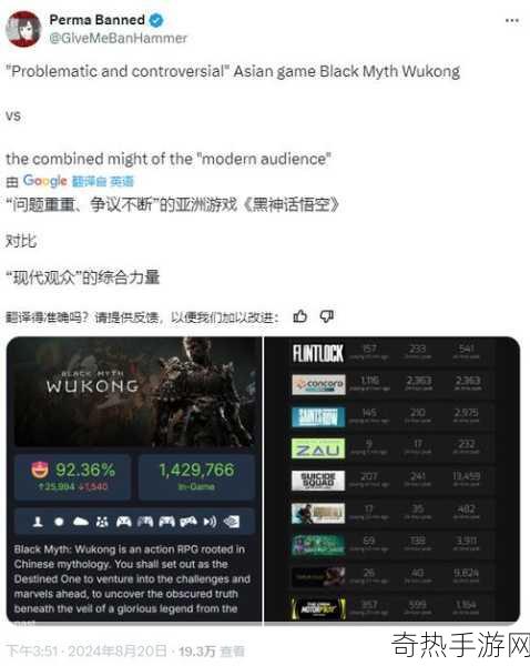 黑神话热度爆棚，预估销量引爆期待！PS5 Pro性能揭秘，手游玩家何去何从？