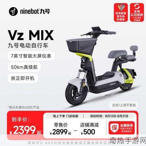 九号电动Vz MIX，手游玩家的都市精灵，女性出行新宠