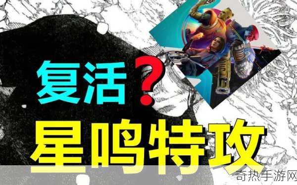 星鸣特攻，亿万富翁也爱的退款秘籍，手游界新宠？