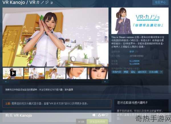 I社新作VR女友众筹上线，为爱出资打造专属恋人