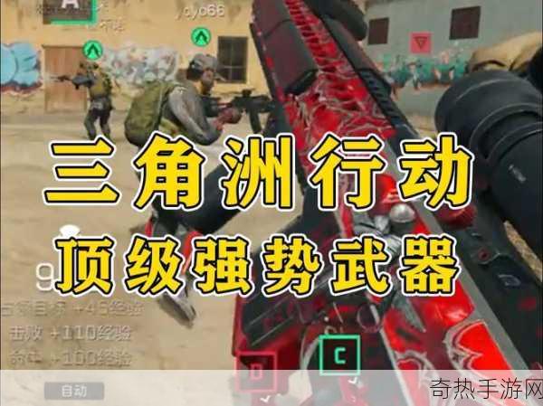 三角洲行动大战场强势武器选择推荐，成为战场之王的秘诀