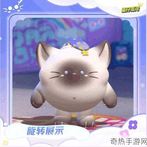 蛋仔派对发芽猫猫蒜，萌趣无限等你来