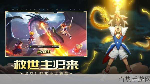 魔神英雄传新章魔神创造传来袭，手游世界再掀波澜