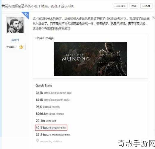 黑神话通关时长引热议，隐藏元素与难度升级成关键
