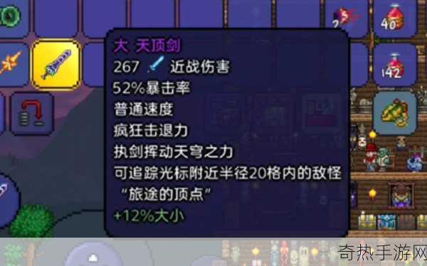 泰拉瑞亚Terraria 天顶剑制作方法介绍，成为游戏大神的秘诀