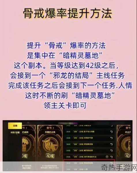 DNF手游骨戒爆率高解析，获取骨戒的详细方法与攻略，成为游戏大神的必备秘籍