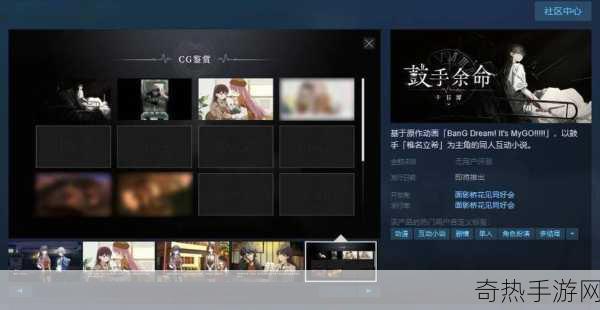 Despelote登陆Steam，互动小说冒险新篇即将开启