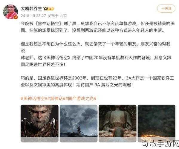 暴雪前制作人点赞，黑神话力压星战亡命之徒引热议