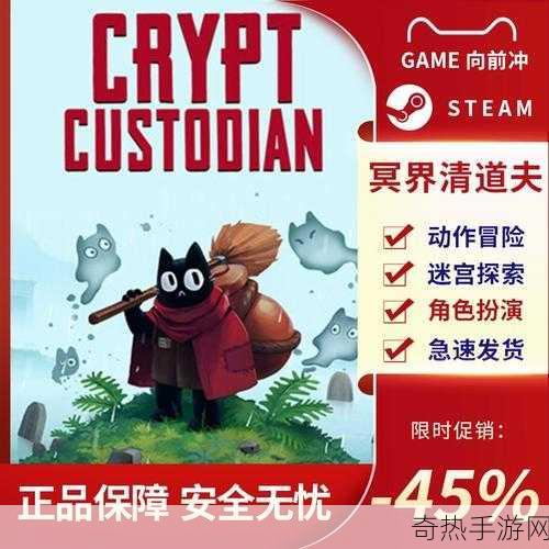 冥界清道夫震撼来袭，8月27日Steam平台正式上线