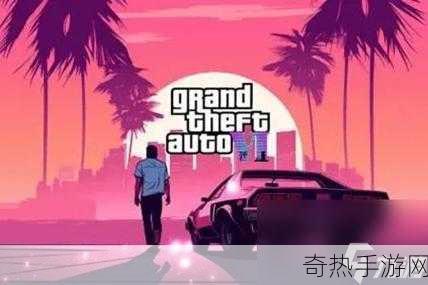 2025年游戏盛宴，GTA6领衔，手游玩家迎来梦幻之年