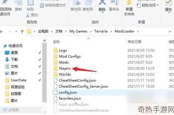 泰拉瑞亚数据包在哪个文件夹，探索游戏背后的神秘数据存储