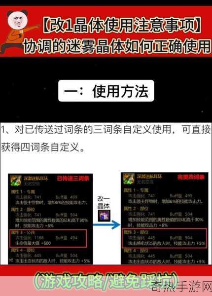 dnf 红眼晶体契约用哪个，掌握这些技巧让你实力大增