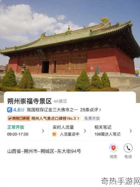 黑神话，悟空取景地揭秘，山西文旅地图带你亲历西游之旅