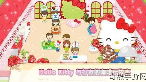 Hello Kitty五十周年庆典，纪念主题咖啡厅携手手游共狂欢