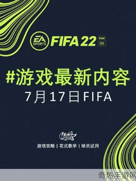 FIFA足球世界，重塑防线新高度精选后场妖星万科顿作为稳固中坚的明智之选爆火出圈