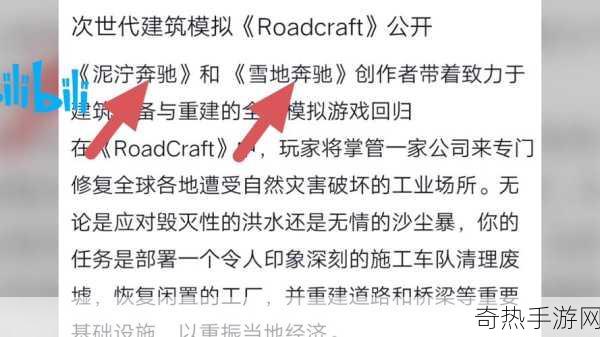 Roadcraft震撼登场，次世代建筑模拟新纪元在Gamescom启幕