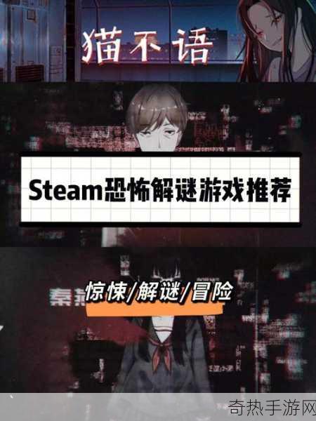 指令 8020Steam惊悚来袭，2025年预定心跳加速之旅