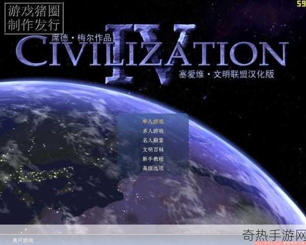 文明7震撼来袭，2025年2月11日，策略迷的狂欢日