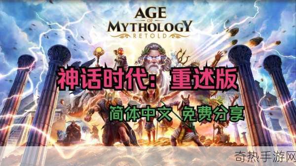 神话时代，重述版震撼预告来袭，首日即享XGP福利