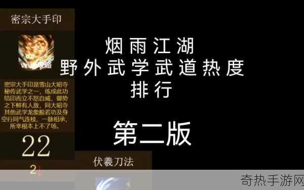 烟雨江湖指禅武学表现如何，震撼揭秘