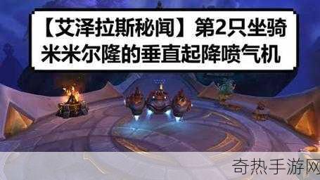 魔兽世界秘闻震撼手游圈，GM岛线索重现江湖