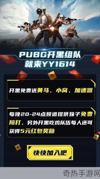 盛夏激战不停歇，PUBG网吧福利季燃爆指尖