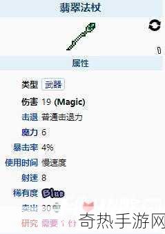 泰拉瑞亚灾厄快速挖掘是哪个法杖，游戏神器探寻之旅
