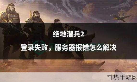 绝地潜兵2突发公告，作弊者竟破坏核心指令！