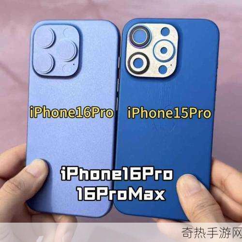 iPhone 16 Pro Max新配色爆料，古铜色来袭，蓝色或将成过去