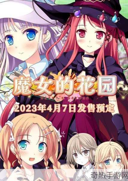 魔女的庭院登陆Steam，中文支持引玩家热议