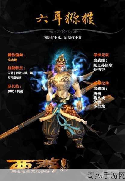 西游降魔篇3D土豪专属极品队伍推荐，打造无敌战队的秘诀