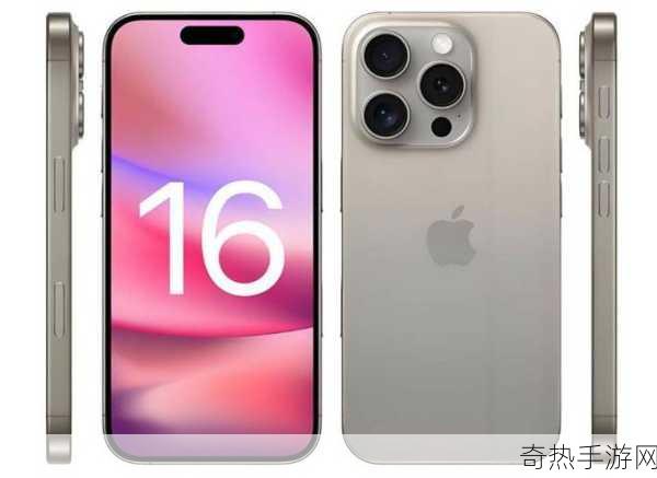 苹果iPhone 16爆料，手游神器新升级，按钮革新性能飞跃！