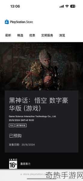 Steam周销榜震撼更新，黑神话，悟空手游期待值爆棚！