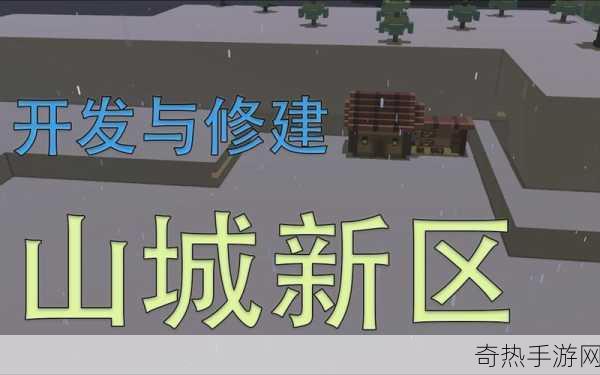 石炉，双人匠心巨制，重塑沙盒建造新体验