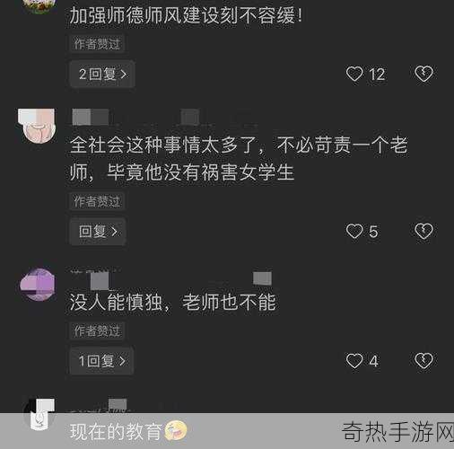 河南幼师亲吻男童视频风波，涉事教师遭辞退，手游玩家热议师德