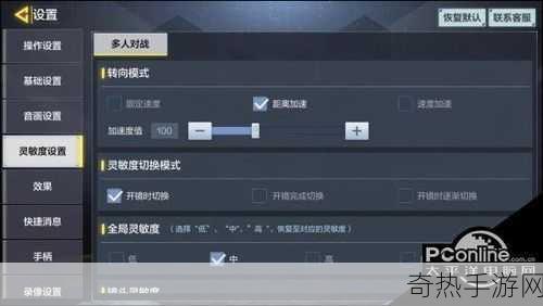 使命召唤手游陀螺仪灵敏度设置推荐，提升游戏体验的最佳参数，掌握这些，成为战场王者