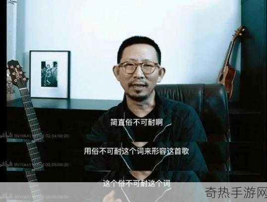 丁太升狠批乌梅子酱，手游玩家热议音乐与游戏融合新风向